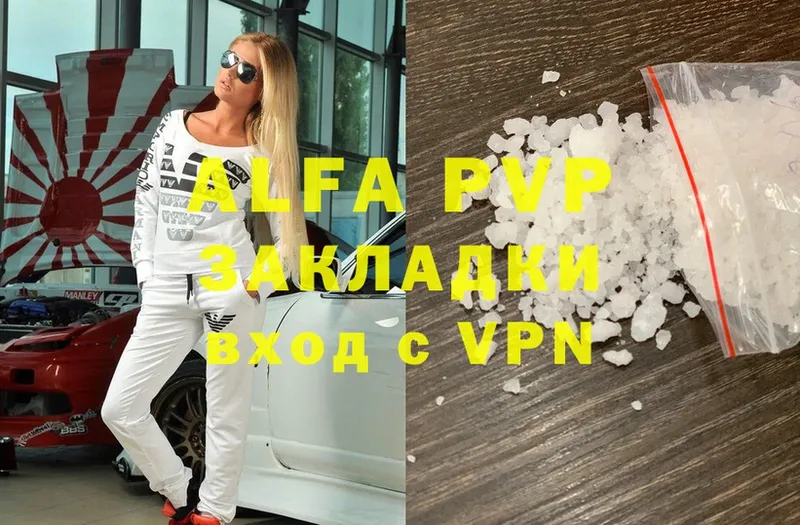 A-PVP мука  Заполярный 