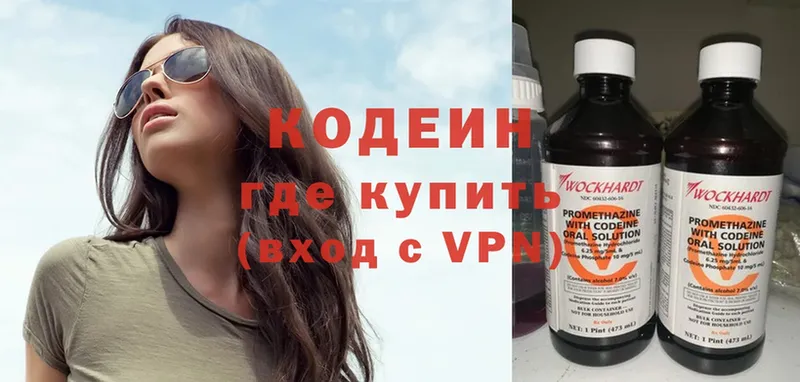 Кодеиновый сироп Lean Purple Drank  блэк спрут вход  Заполярный 