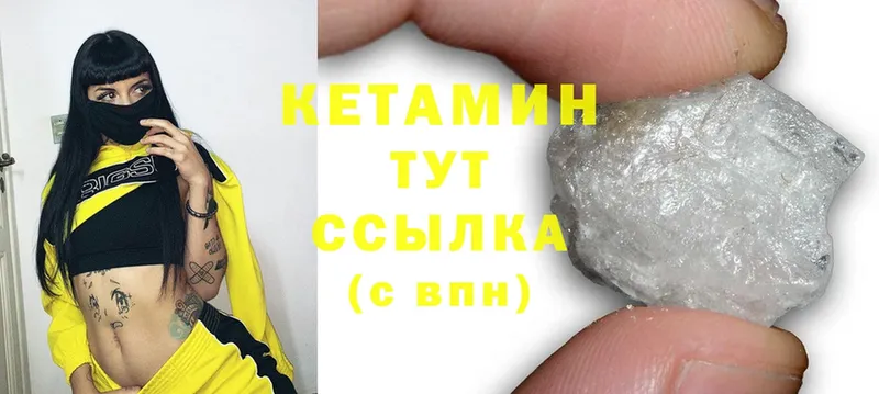 Кетамин ketamine  Заполярный 